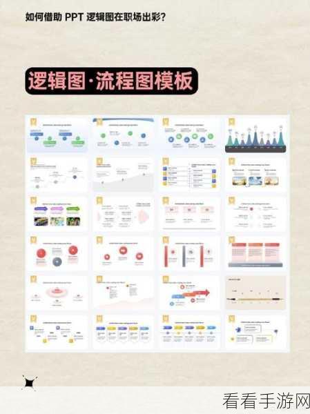 PowerPoint 图片变色秘籍，让特定部分瞬间出彩