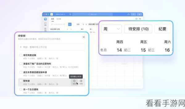 电脑版钉钉待办事项重复周期设置秘籍