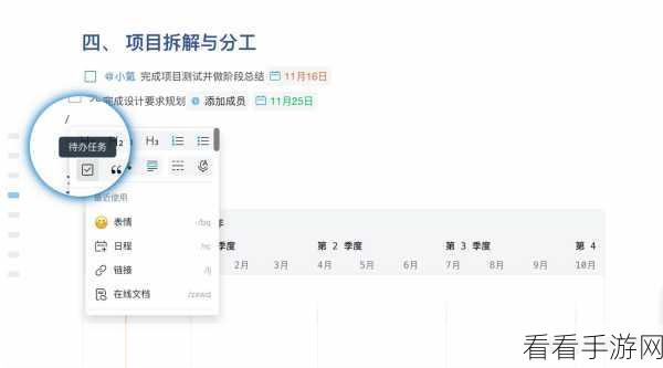 电脑版钉钉待办事项重复周期设置秘籍