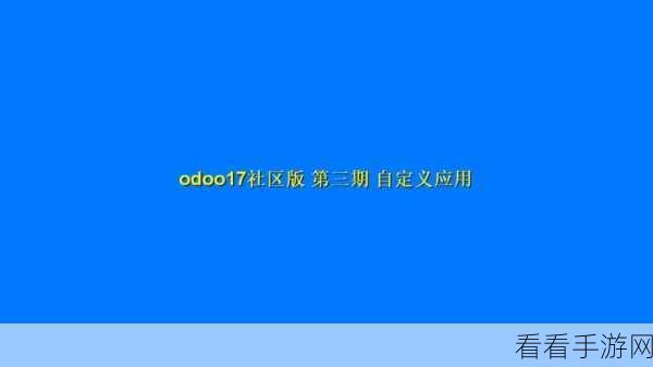 探究 Android SetShadowLayer 在自定义视图中的应用可能性
