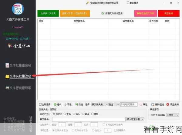 EditPlus 工具组改名秘籍，轻松修改名称的详细步骤