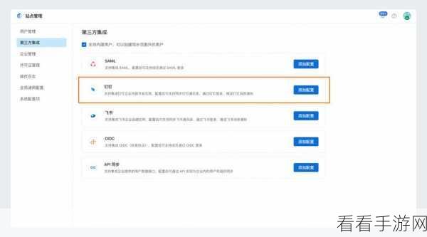 钉钉电脑版待办事项优先级设置秘籍