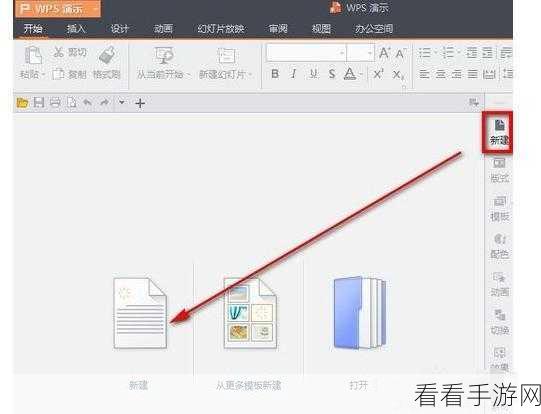 掌握 WPS PPT 图片局部突出技巧，让演示文稿大放异彩