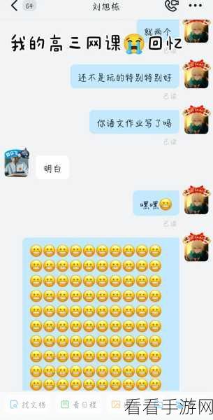 电脑版钉钉查找聊天记录秘籍大公开