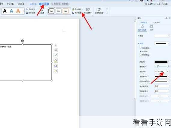 轻松掌握，WPS 演示中在图片上绘制线条的秘籍