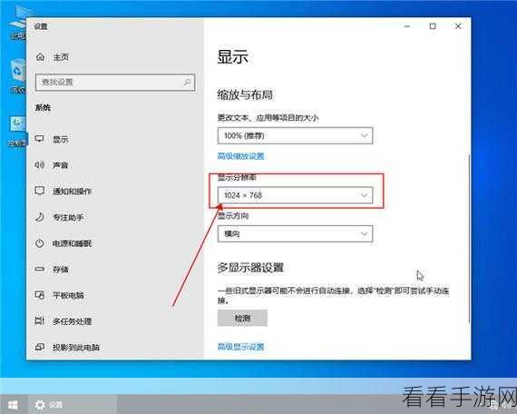 Win10 未激活如何巧调分辨率?秘籍在此!