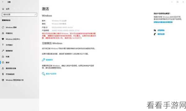 Win10 未激活如何巧调分辨率?秘籍在此!