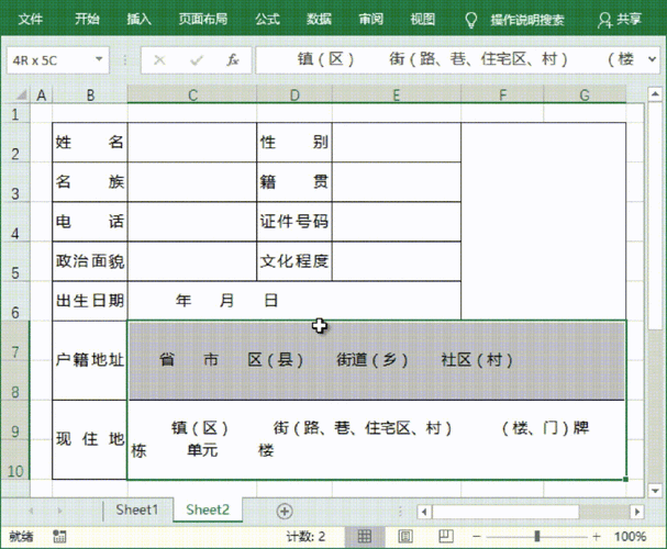 Excel 单元格下划线添加秘籍大公开