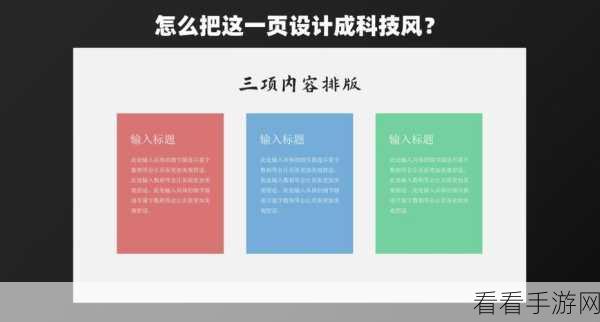 轻松搞定!PPT 整体更换模板秘籍