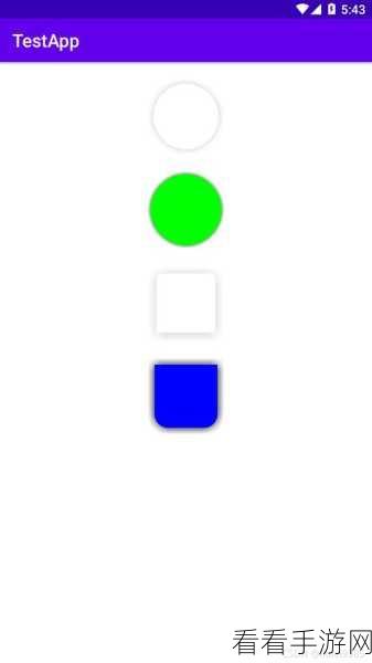Android 中 SetShadowLayer 阴影半径的完美设置秘籍