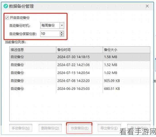 轻松搞定！电脑版百度网盘同步空间文件删除秘籍