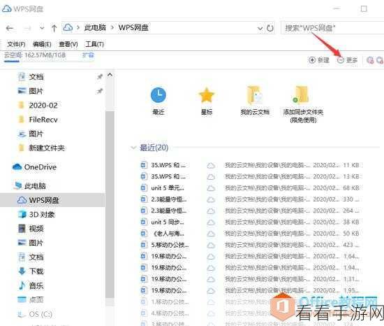 轻松搞定！电脑版百度网盘同步空间文件删除秘籍
