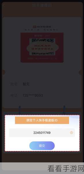 快手极速版红包隐藏秘籍大揭秘