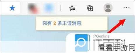 轻松搞定!Edge 浏览器浅色外观设置秘籍