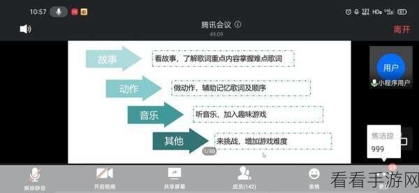 腾讯会议表情回应秘籍，互动新玩法大揭秘