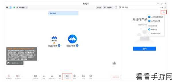 腾讯会议表情回应秘籍，互动新玩法大揭秘