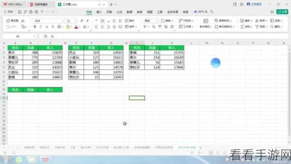 飞书表格电脑版,轻松将数据另存为图片秘籍