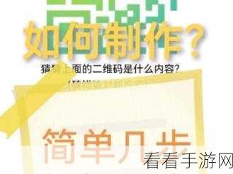 轻松搞定！WPS Word 二维码添加秘籍