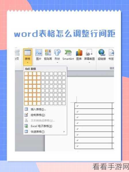 轻松搞定 Word 表格边框粗细设置秘籍