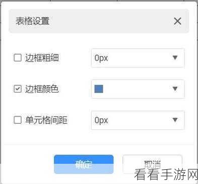 轻松搞定 Word 表格边框粗细设置秘籍