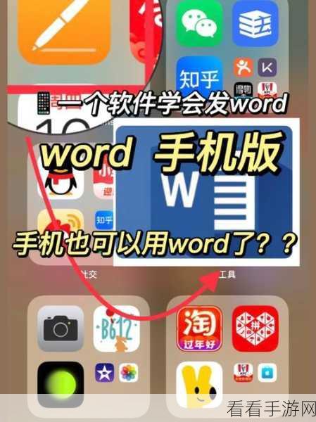 轻松搞定！Word 中手机号部分数字变星号秘籍