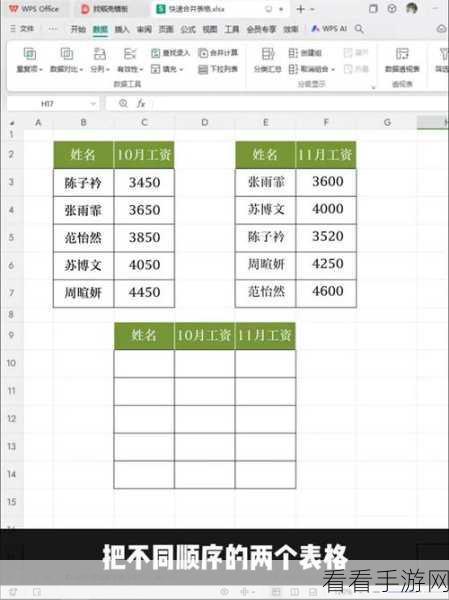 电脑版飞书表格轻松搞定顺序排列秘籍