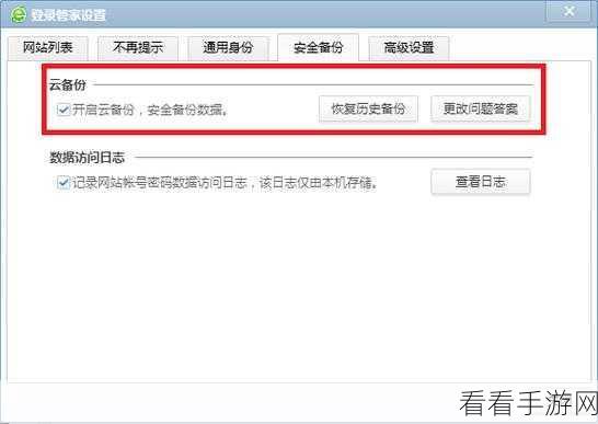 轻松搞定！360 安全浏览器自动切换新标签页秘籍