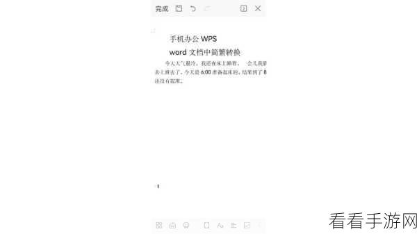 轻松搞定！Word 中汉字与英文不同字体设置秘籍