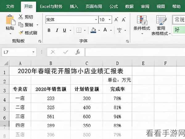 轻松搞定!Excel 工具栏显示秘籍