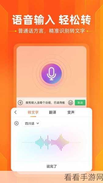 Android InputMethodService 语音输入的完美实现攻略