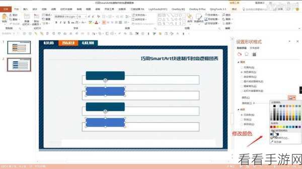 轻松搞定 WPS PPT SmartArt 图形形状添加秘籍