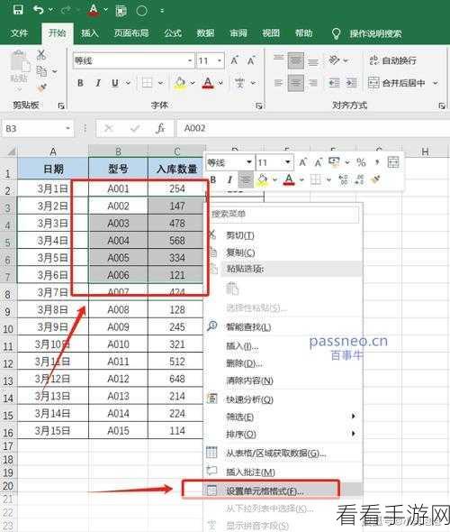 Excel 隐藏当前窗口秘籍，实用方法全解析
