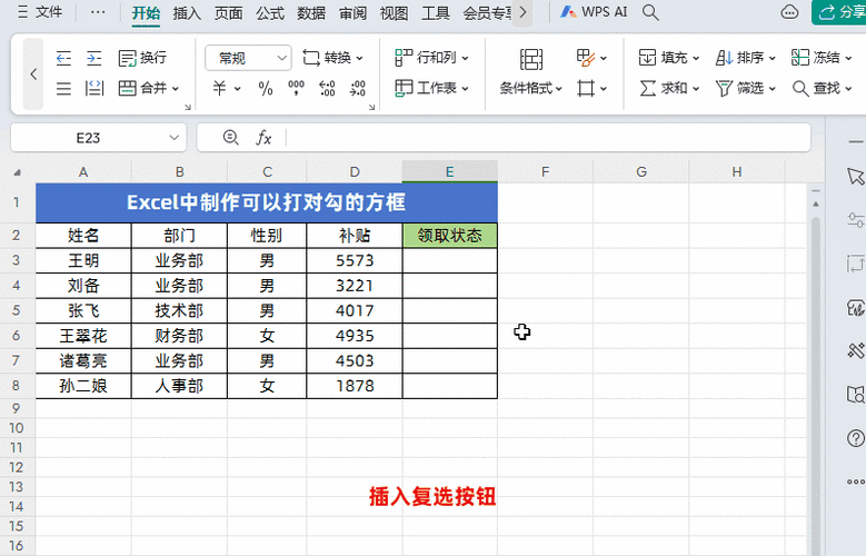 WPS 文档窗体保护秘籍,快速上手的实用方法