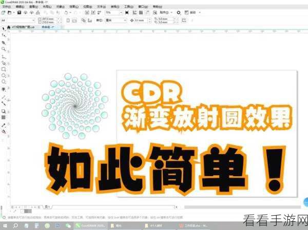 CDR 图片翻转秘籍，CorelDRAW 中的神奇操作指南