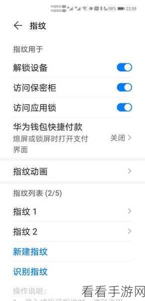Android KeyguardManager 指纹解锁设置全攻略
