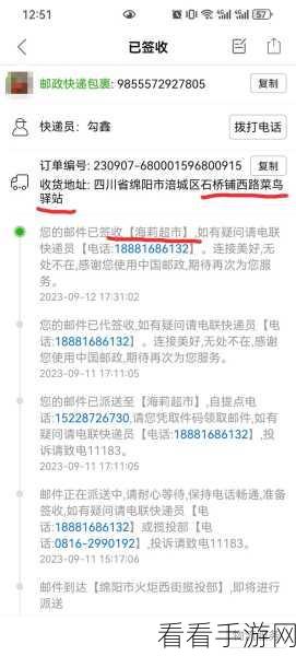 轻松搞定菜鸟裹裹取件码,超详细查询方法大揭秘