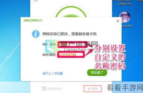 轻松搞定！360 安全卫士关闭 WiFi 安全提示秘籍