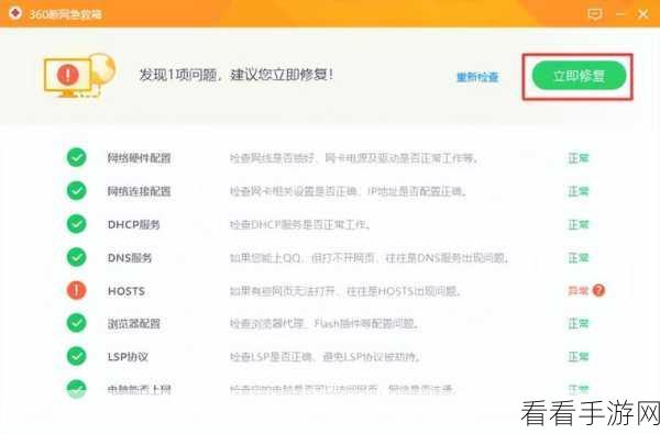 轻松搞定！360 安全卫士关闭 WiFi 安全提示秘籍