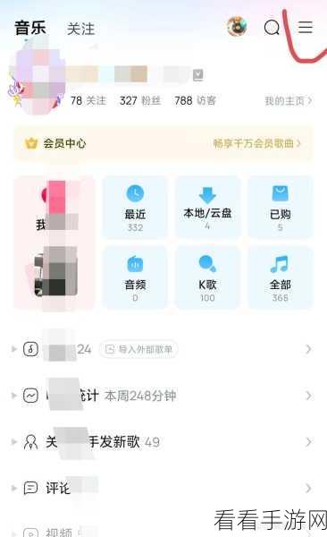 轻松搞定！酷狗音乐电脑端取消自动续费全攻略