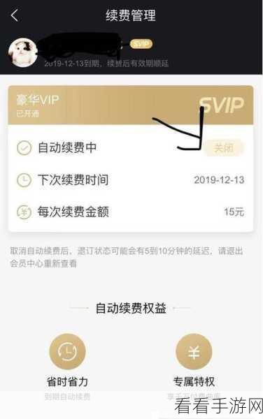 轻松搞定！酷狗音乐电脑端取消自动续费全攻略