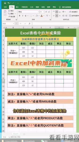 Excel 单元格连续相乘秘籍，轻松掌握高效技巧