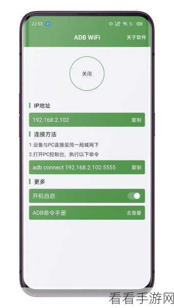 探秘enable adb，手游世界的神秘指令