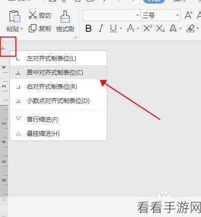 WPS 文本框华丽变身，圆点虚线边框轻松设置秘籍