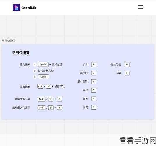 轻松掌握 boardmix 添加评论的秘籍