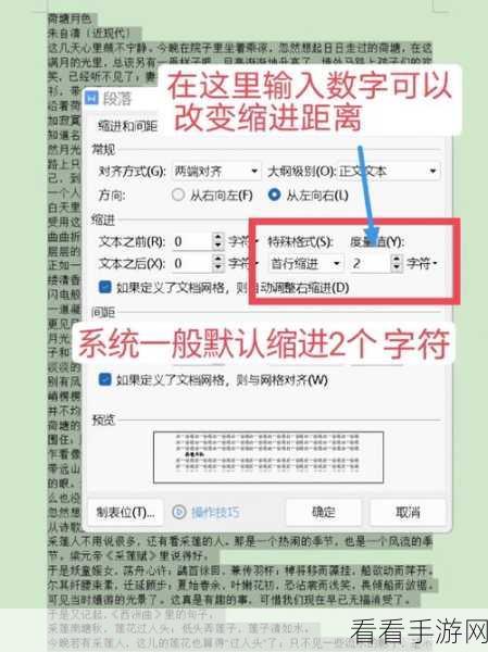 轻松搞定！WPS 单元格数字前缀批量添加秘籍