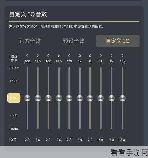 Cubasis Android 音频均衡器的完美实现秘籍