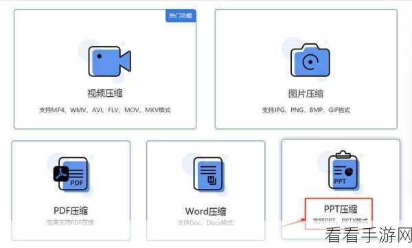 轻松搞定 WPS PPT 图片压缩秘籍