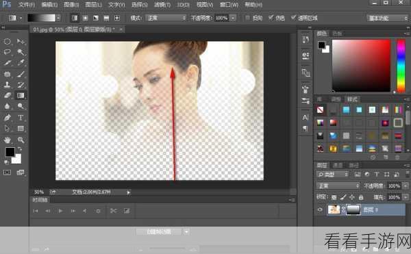 Photoshop 图片边缘淡化秘籍，轻松实现渐变效果
