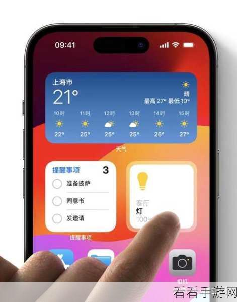 iOS17 横屏待机模式设置秘籍大公开