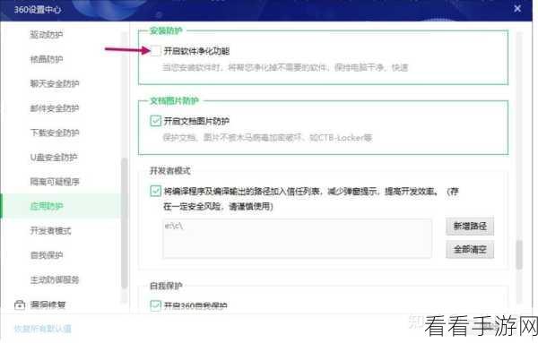 轻松搞定！360 安全浏览器下载完成提示音关闭秘籍